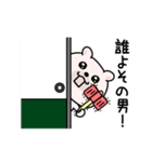 くまちゅーん嫉妬しちゃう（個別スタンプ：3）