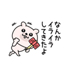 くまちゅーん嫉妬しちゃう（個別スタンプ：5）