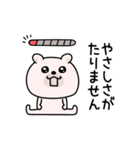 くまちゅーん嫉妬しちゃう（個別スタンプ：24）