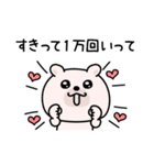 くまちゅーん嫉妬しちゃう（個別スタンプ：30）