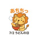 毎日が記念日✨7月編（個別スタンプ：2）