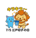 毎日が記念日✨7月編（個別スタンプ：5）