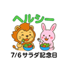 毎日が記念日✨7月編（個別スタンプ：6）