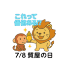 毎日が記念日✨7月編（個別スタンプ：8）