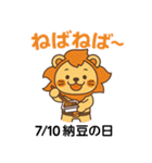 毎日が記念日✨7月編（個別スタンプ：10）