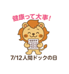 毎日が記念日✨7月編（個別スタンプ：12）