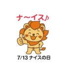 毎日が記念日✨7月編（個別スタンプ：13）