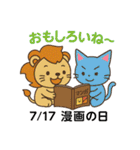 毎日が記念日✨7月編（個別スタンプ：17）