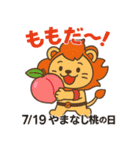 毎日が記念日✨7月編（個別スタンプ：19）