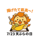 毎日が記念日✨7月編（個別スタンプ：23）