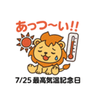 毎日が記念日✨7月編（個別スタンプ：25）