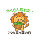 毎日が記念日✨7月編（個別スタンプ：28）
