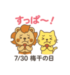 毎日が記念日✨7月編（個別スタンプ：30）