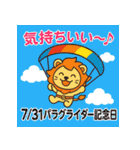 毎日が記念日✨7月編（個別スタンプ：31）
