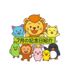 毎日が記念日✨7月編（個別スタンプ：32）
