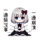 薔薇夜2悲劇人生(改版編)（個別スタンプ：11）