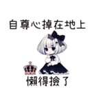 薔薇夜2悲劇人生(改版編)（個別スタンプ：17）