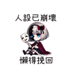 薔薇夜2悲劇人生(改版編)（個別スタンプ：30）