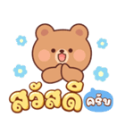 バゲット：作業語（個別スタンプ：1）