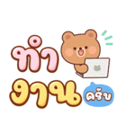 バゲット：作業語（個別スタンプ：3）