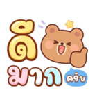 バゲット：作業語（個別スタンプ：4）