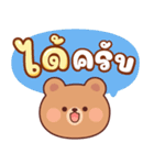 バゲット：作業語（個別スタンプ：6）