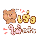 バゲット：作業語（個別スタンプ：9）