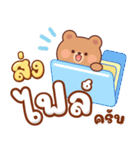 バゲット：作業語（個別スタンプ：16）