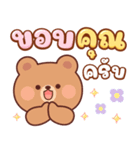 バゲット：作業語（個別スタンプ：17）
