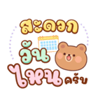 バゲット：作業語（個別スタンプ：18）