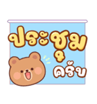 バゲット：作業語（個別スタンプ：23）