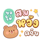 バゲット：作業語（個別スタンプ：36）