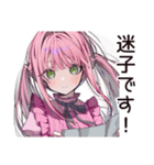方向音痴女子の迷子日記（個別スタンプ：1）