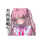 方向音痴女子の迷子日記（個別スタンプ：17）