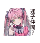 方向音痴女子の迷子日記（個別スタンプ：27）