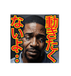 ※ネガティブな事を言う。。ゲイの黒人男性（個別スタンプ：1）