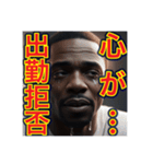 ※ネガティブな事を言う。。ゲイの黒人男性（個別スタンプ：6）