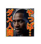※ネガティブな事を言う。。ゲイの黒人男性（個別スタンプ：13）