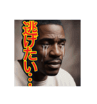 ※ネガティブな事を言う。。ゲイの黒人男性（個別スタンプ：24）