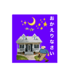 父の日〜お父さんいつもありがとう（個別スタンプ：4）