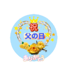 父の日〜お父さんいつもありがとう（個別スタンプ：8）