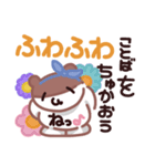 でぶちの春（個別スタンプ：8）