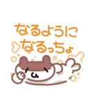でぶちの春（個別スタンプ：24）