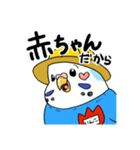 セキセイあかちゃん（個別スタンプ：22）
