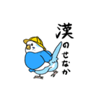 セキセイあかちゃん（個別スタンプ：24）