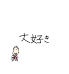 好きを伝える豆蔵（個別スタンプ：6）