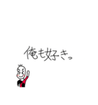 好きを伝える豆蔵（個別スタンプ：9）