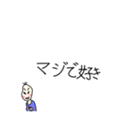 好きを伝える豆蔵（個別スタンプ：12）
