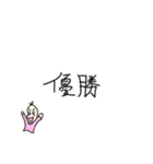 好きを伝える豆蔵（個別スタンプ：16）