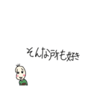 好きを伝える豆蔵（個別スタンプ：21）